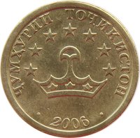 20 Diram obverse