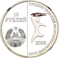 10 Rubles obverse