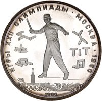 5 Rubles reverse
