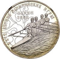10 Rubles reverse