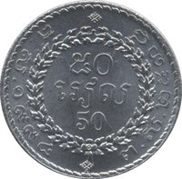50 Riels reverse