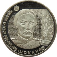 50 Tenge reverse