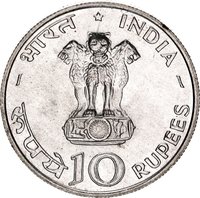 10 Rupees obverse
