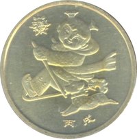 1 Yuan reverse