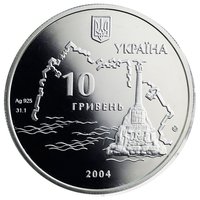 10 Hryven obverse