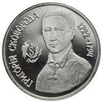1000000 Karbovantsiv reverse