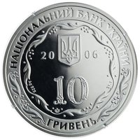 10 Hryven obverse