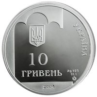 10 Hryven obverse