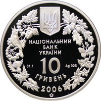 10 Hryven obverse