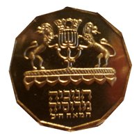 ½ New Sheqel reverse