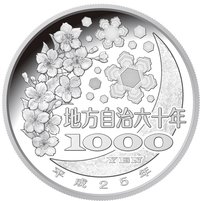 1000 Yen reverse