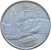 1 Ruble reverse