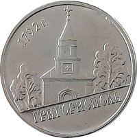 1 Ruble reverse