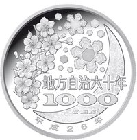 1000 Yen reverse