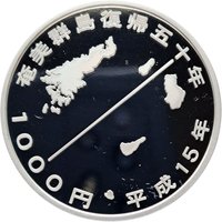 1000 Yen reverse