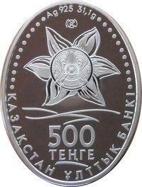 500 Tenge obverse