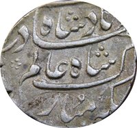 1 Rupee obverse