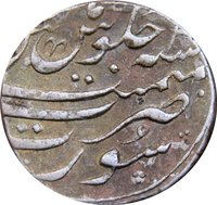 1 Rupee reverse