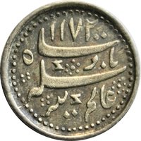 ¼ Rupee obverse