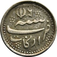 ¼ Rupee reverse