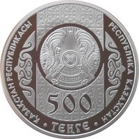 500 Tenge obverse