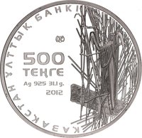 500 Tenge obverse