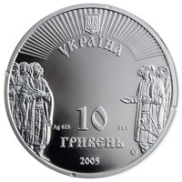 10 Hryven obverse