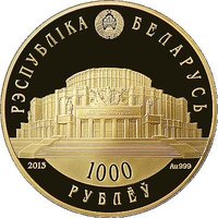 1000 Rubles obverse