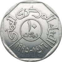 10 Rials obverse