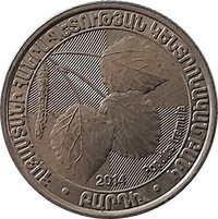 200 Dram obverse