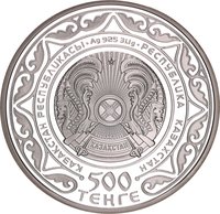 500 Tenge obverse