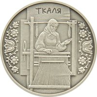 10 Hryven reverse