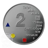 2 New Sheqalim obverse