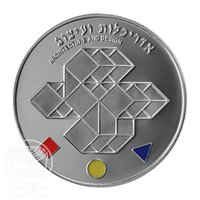 2 New Sheqalim reverse