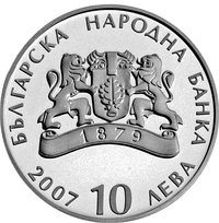10 Leva obverse