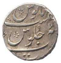 1 Rupee reverse