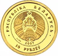 10 Rubles obverse