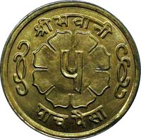 5 Paisa reverse