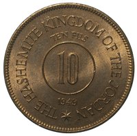 10 Fils reverse