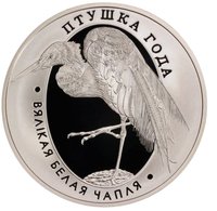 10 Rubles reverse