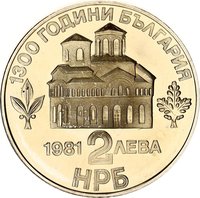 2 Leva obverse