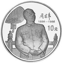 10 Yuan reverse