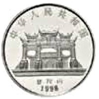 10 Yuan obverse