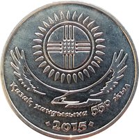 50 Tenge reverse