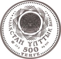 500 Tenge obverse