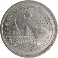 10 Piastres reverse