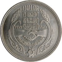 10 Piastres reverse