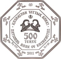 500 Tenge obverse