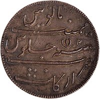 2 Rupees reverse