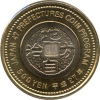 500 Yen reverse